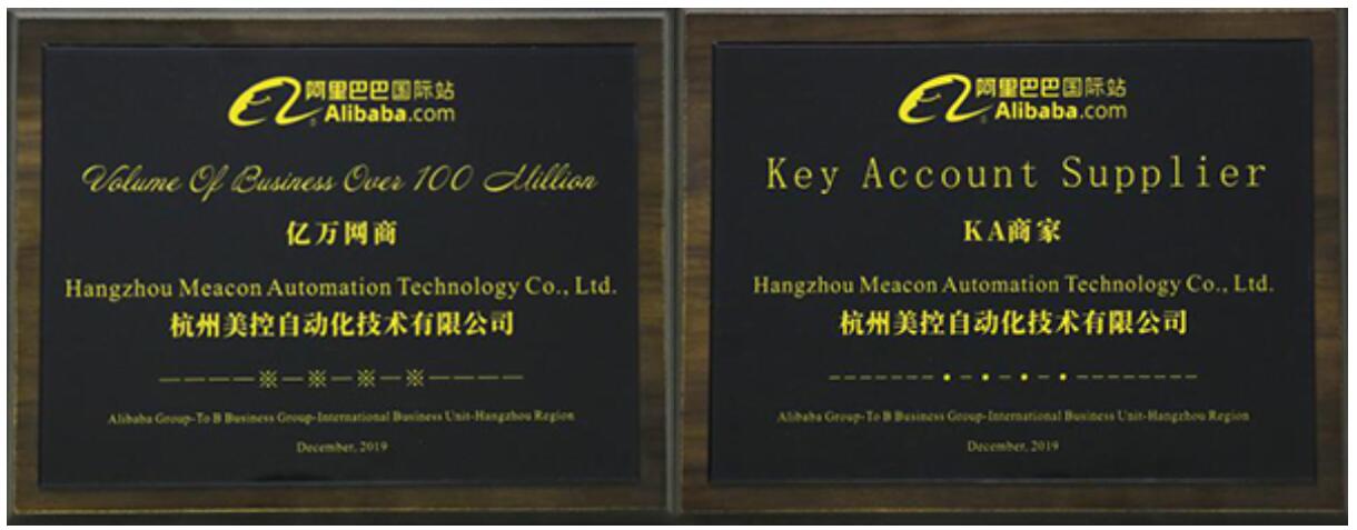 美控荣获亿万网商称号